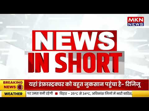 NEWS IN SHORT