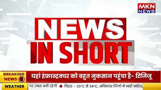 NEWS IN SHORT screenshot 4