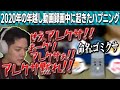 のばまんの年越し地球破壊動画撮影中に、アレクサが騒ぎ始める【のばまん/切り抜き見所まとめ】【Universe Sandbox 2】