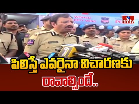 CP Sajjanar : పిలిస్తే ఎవరైనా విచారణకు రావాల్సిందే..! | Hyderabad | hmtv - HMTVNEWS