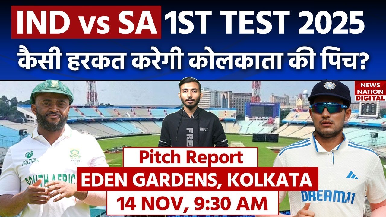 IND vs SA 1st Test Pitch Report | Kolkata Test Pitch Report | Pitch Report | Eden Gardens Pitch