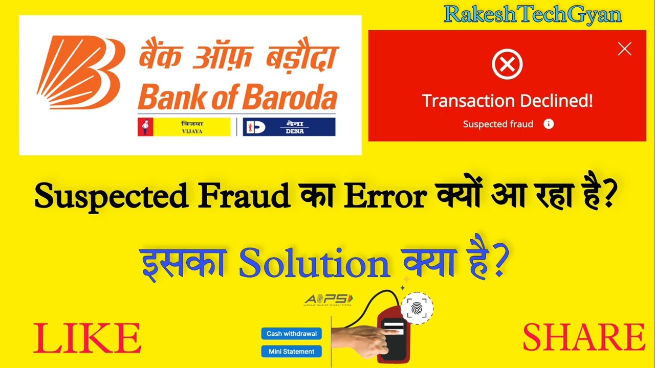 Bank of baroda suspected fraud error 100% solution- Digipay, Spice money Aeps withdrawal problem2022