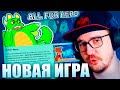 Майни про Новые Игры и Новую Локацию в Cat Bait