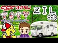 【常設2段ベッドで即寝できる究極レイアウト!!】CCFオオモリ ジル520 キャンピングカー バンテック株式会社
