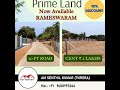 PLOTS SALES RAMESWARAM /5.5 CENT/FREE FENCING/
