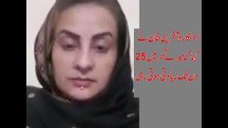 Stage Actress Afreen Khan Talking About Her Husband All Type News