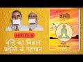6          sadhvi yugal nidhi kripa  pathway to self awareness