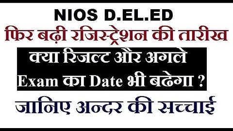 NIOS D.EL.ED registration date extended again, will result and next exam will delay | Online Partner