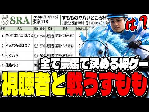 すもものヤバい所を募集し競わせる「古今東西ダービー」が覇権パーティーゲームだった件