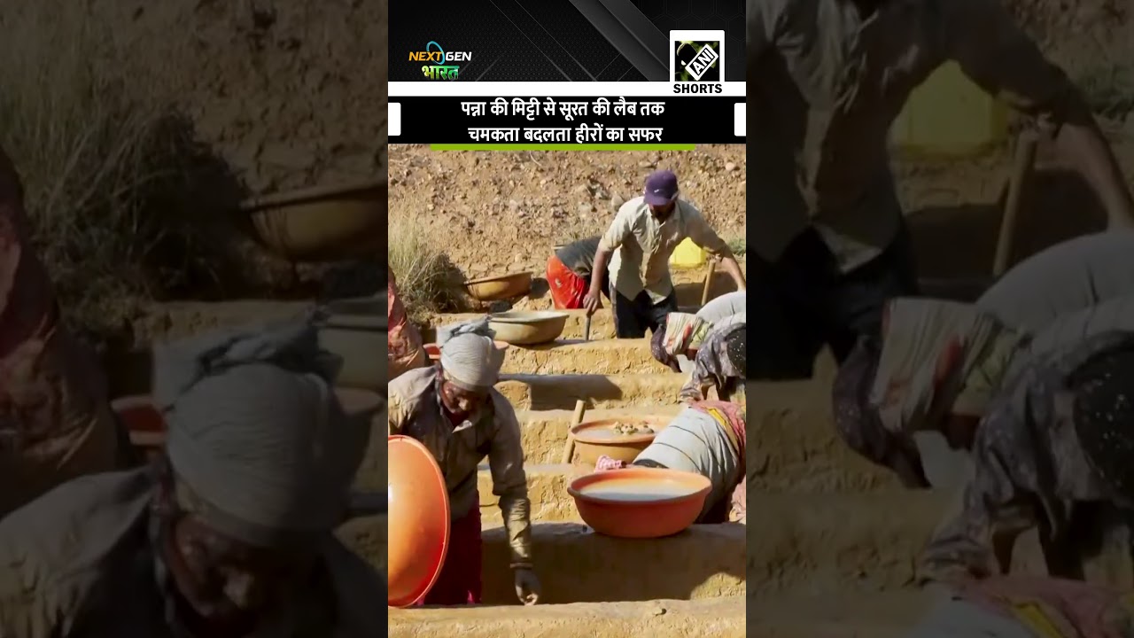 panna के हीरों की खोज: जहां किस्मत और मेहनत आमने-सामने होती है #NextGenBharat