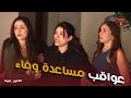 Two Others A Shocking Ruling Against Wafaa S Husband Changes Everything What Will Nour Do
