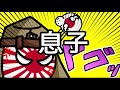 【ポーランドボール】息子