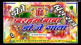 Baram Baba Song 2025  Baram Baba Dj Song  Baram Baba Ke Dj Gana 2025  Baram Baba Dj Prince Raj