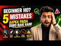 90% Beginners Ye 5 Galtiyan Karte Hain