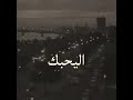 اليحبك خضير هادي ستوريات حالات واتس حزينه شعر اكسبلور قديم