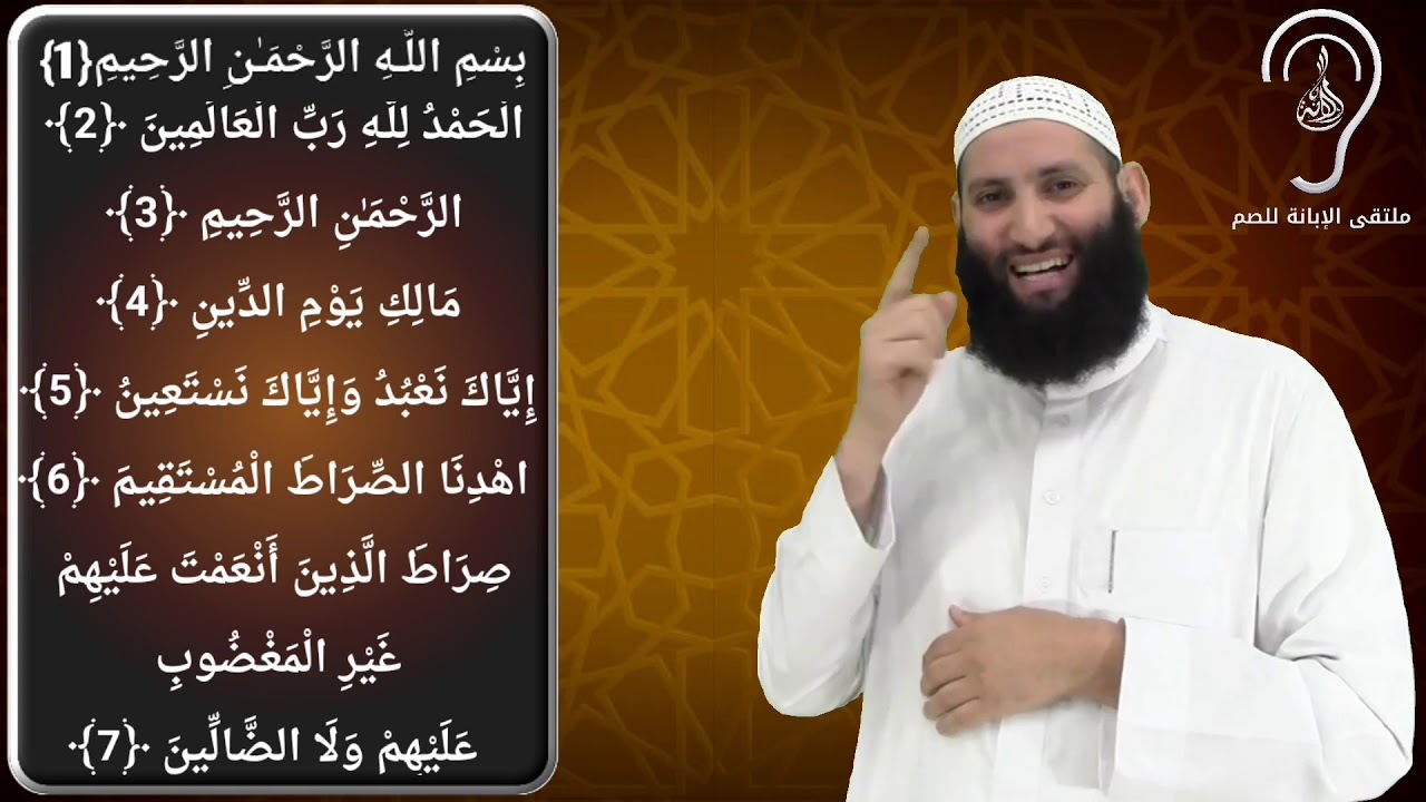 للصم : صفة صلاة العيد  / تقديم : حمزة ودويد -وفقه الله-