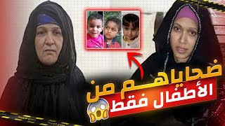 ريا وسكينة العصر الحديث ? جريمة العصر