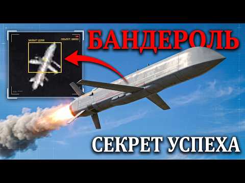 THE NEW "BANDUROL" MISSILE: WHAT IS IT REALLY?