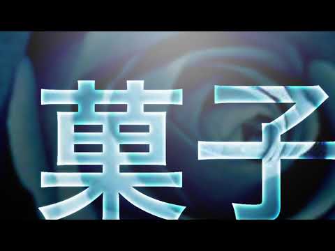 キャラコンに憧れた奴のキル集