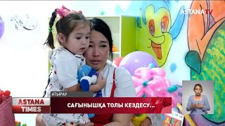 Атырауда сотталған әйелдер балаларымен кездесті