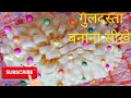 गुलदस्ता बनाना सीखे ,learn to make bouquet