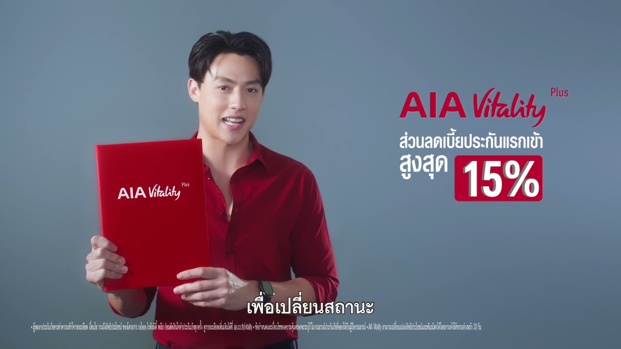 AIA Vitality Plus – สุขภาพดีคุณพลัสได้