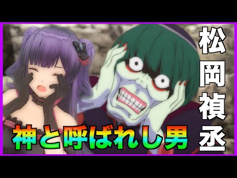 【神と呼ばれし男】松岡禎丞さん　声優紹介編　第２回　愛徒アニメーション