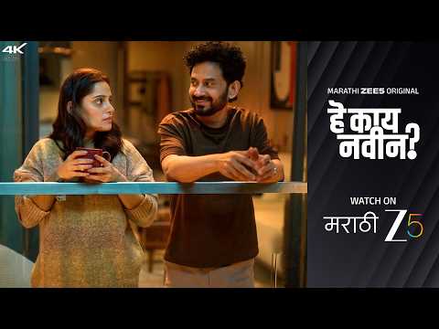 Hey Kay Navin? | Promo | Marathi ZEE5 Original | Priya Bapat, Umesh Kamat | Watch on ZEE5