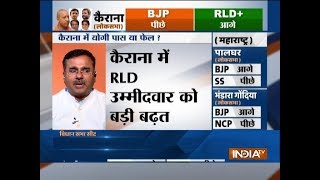 Lok Sabha Bypoll Results: RLD's Tabassum Hasan ahead of BJP's Mriganka Singh in Kairana