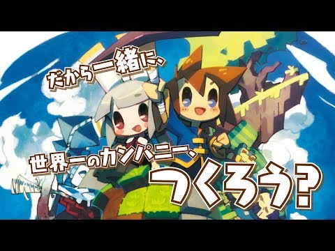 ハコニワカンパニワークス　プロモーションムービー