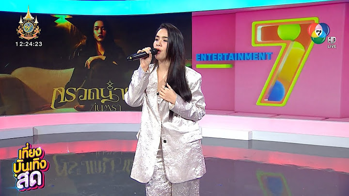 มีนตรา อินทิรา กลับมาพร้อมเพลงดรามาบาดใจ กรวดน้ำตา