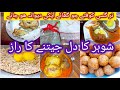 Subscriber ki farmish puri krdi | husband ka dil jeenty ka raaz bhabi ny hume kia gifts diye