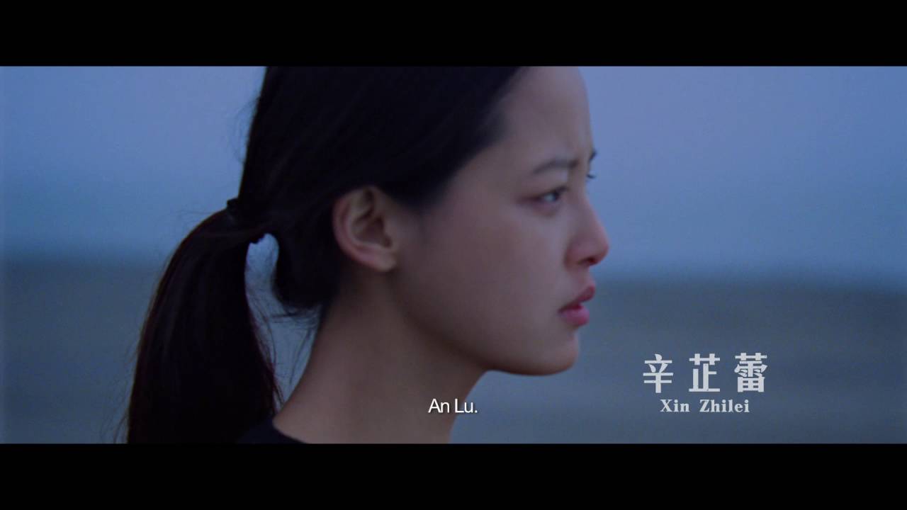 Crosscurrent (China, 2016) trailer