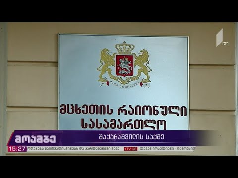 გიორგი შაქარაშვილის მკვლელობის საქმე