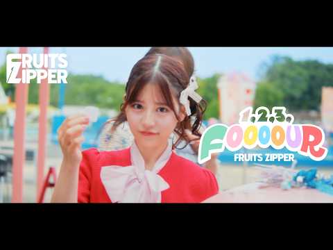 【MV Teaser 月足天音】FRUITS ZIPPER『1,2,3,FOOOOUR』