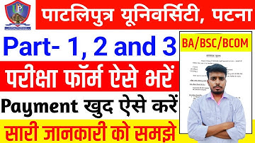 Patliputra University UG Part 1, 2 and 3 Exam Form kaise bharen | PPU Part 3 Exam Form 2022-25
