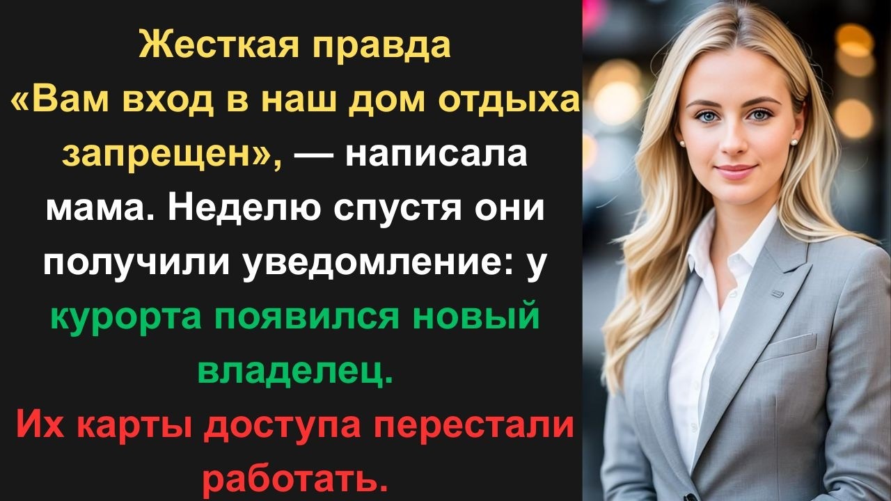 Мне запретили посещать семейную виллу, поэтому я выкупил весь курорт.