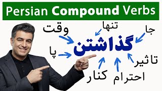 Learn Persian 54 Persian Compound Verbs With گذاشتن To Put Farsi Grammar Lesson