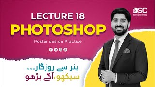 Adobe Photoshop Advance Course | Lecture 18 | DSC APC