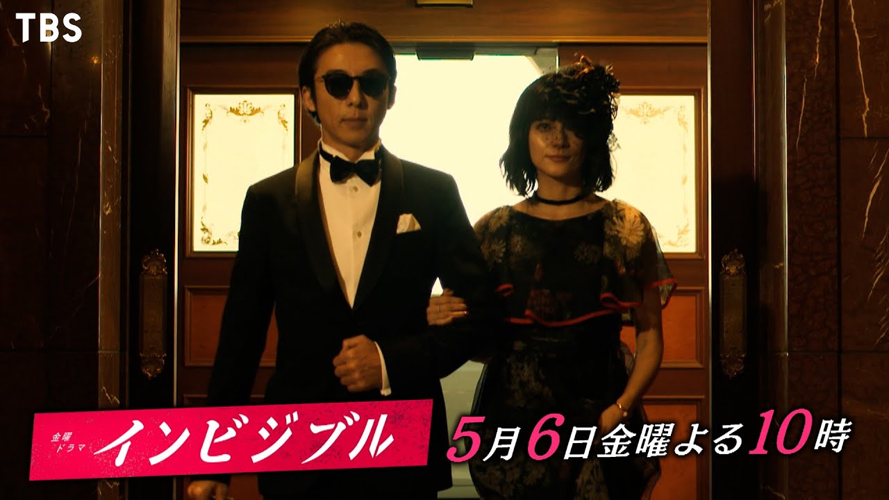 インビジブル ドラマ原作ネタバレ 最終回の結末に衝撃の涙