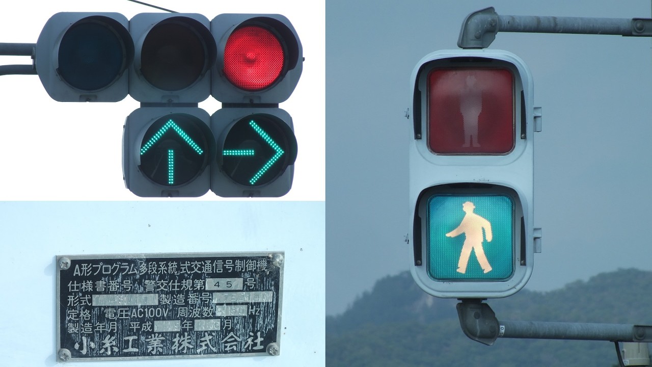 仮設転用制御機あり】栃木県足利市借宿町にある2008年製造の小糸D型