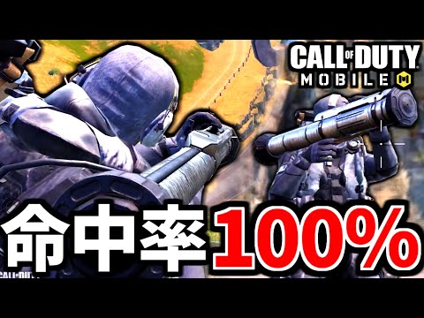 【CoD:MOBILE】バトロワ新技『回避不能の最強ロケランヘリSMRS』【CoDモバイル】