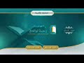 سورة الدخان مصحف الشيخين د أحمد الحذيفي د الوليد الشمسان