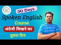 Speak English Confidently with Imperative Sentences// English Grammar// English Speaking Course