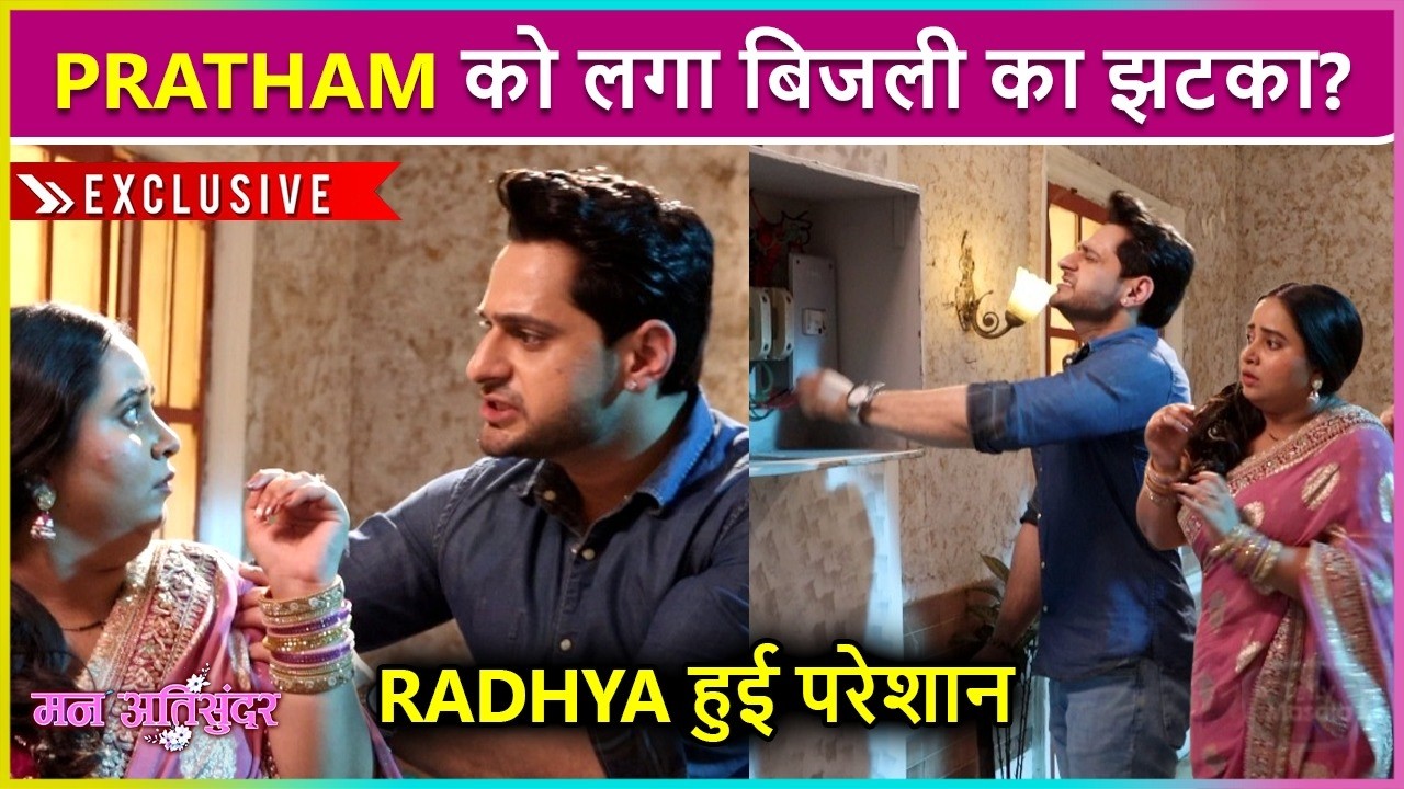 Bijli Gayab Hone Par Pratham Hua Pareshaan, Radhya Ko Laga Bura | Mann Atisundar Onlocation