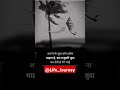 #love #viralvideo #motivation #motivational #family #upsc #success