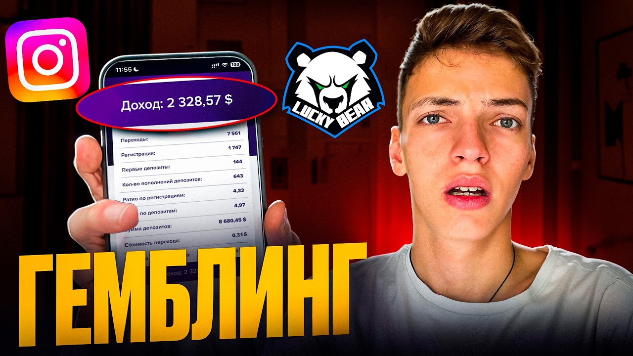 АРБИТРАЖ ТРАФИКА: Как зарабатывать с УБТ 100$ в ДЕНЬ?