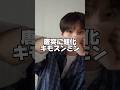 キムスンミンがキモスンミンになりかけた日 #straykids #seungmin #skz #shorts #shortsbeta