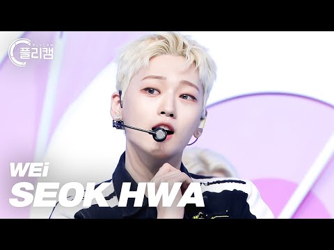 [플리캠 4K] WEi KANG <strong>SEOK</strong> HWA &amp;#39;Too Bad&amp;#39; (위아이 강석화 직캠) l Simply K-Pop CON-<strong>TOUR</strong> Ep.512