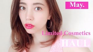 ♡５月 デパコス限定品 購入♡